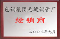 衢州包钢经销商