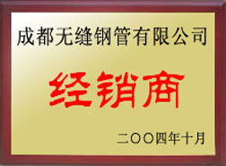 衢州经销商