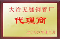 衢州大冶代理商